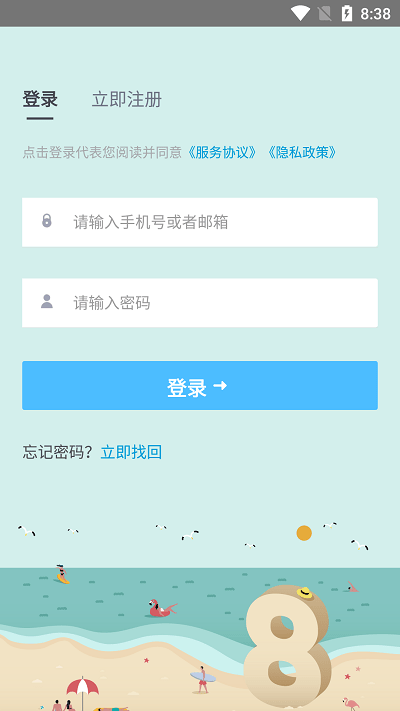 华普云app 华普云最新版下载