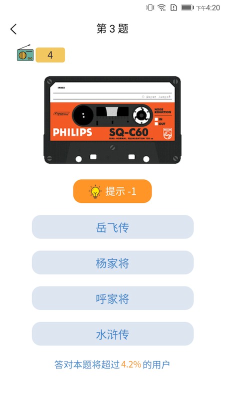 评书伴我app最新版下载