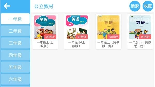 冠亚教育app 冠亚教育app下载最新版