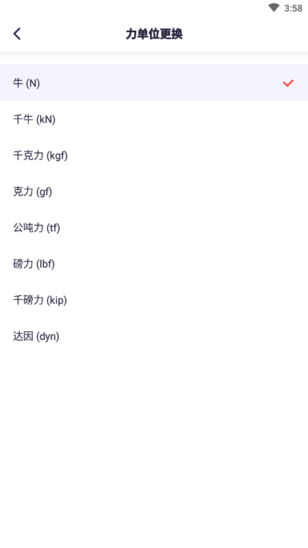 换算一下app 换算一下安卓下载