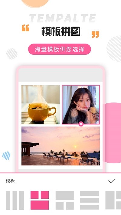 拼图大神最新版 拼图大神app下载