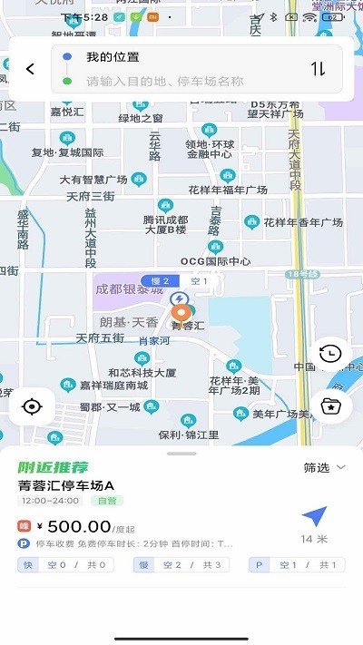 太空充电app 太空充电手机版下载