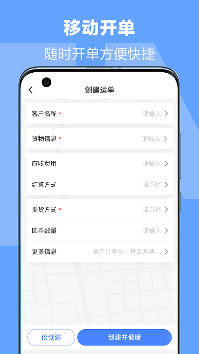 运掌柜tms app 运掌柜tms系统下载