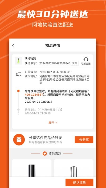 新问地app 河南新问地商城下载