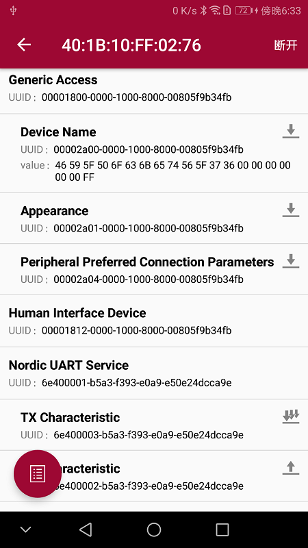 bel开发帮手官方版 bel开发帮手app下载