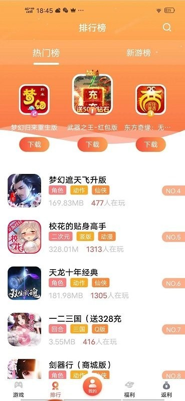 看点大字版下载