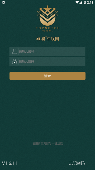雄将车联网最新版 雄将车联网app下载