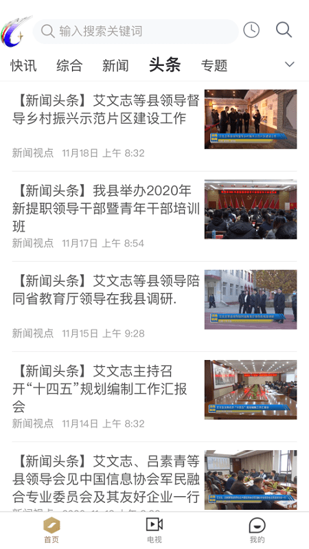 滦南融媒最新版下载