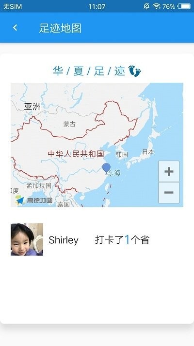 地图备忘录手机版下载
