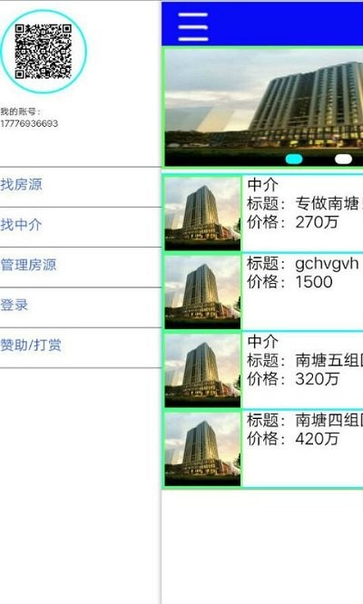 地图找房手机版下载