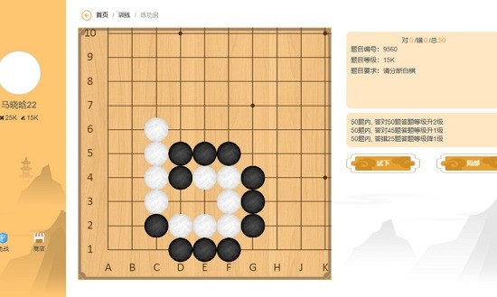 贝塔围棋官方版 贝塔围棋app下载