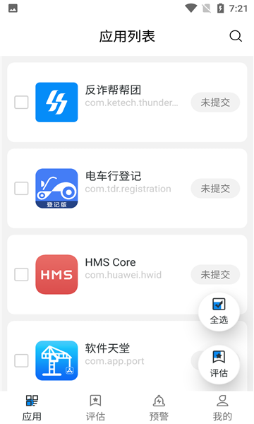 反诈帮帮团官方版下载