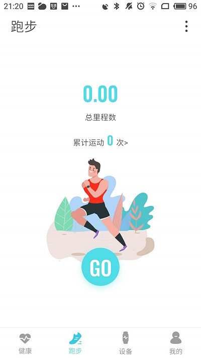 adorhealth手环app adorhealth最新版下载
