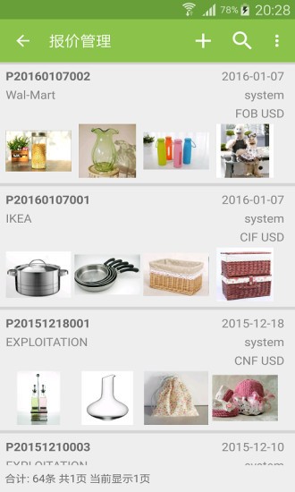 亿星展会通最新版下载