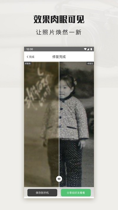 拾光图app 拾光图官方版下载