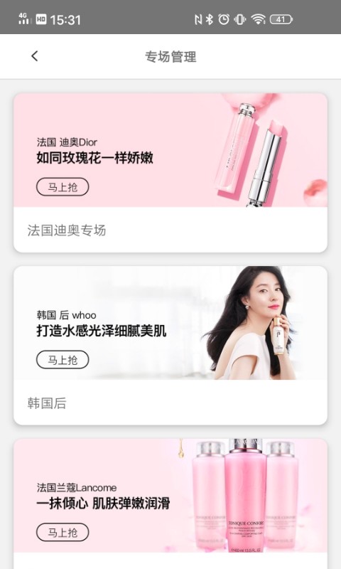 萌宝云贸app 萌宝云贸手机版下载