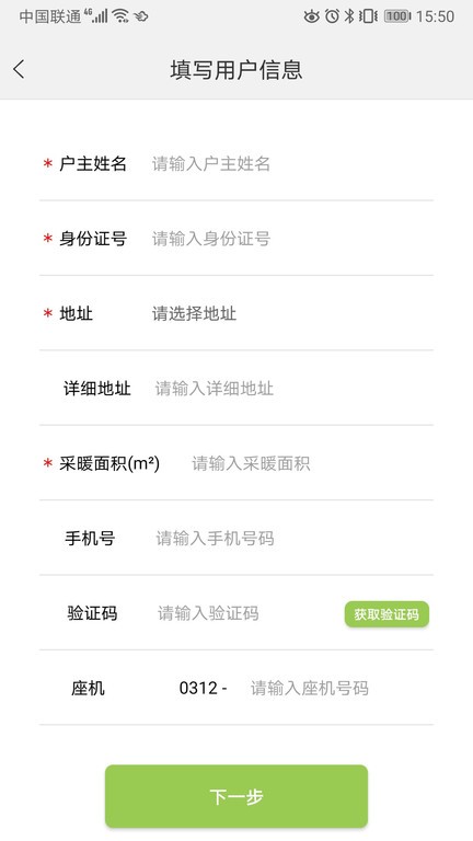 定州惠农手机版 定州惠农便民平台下载