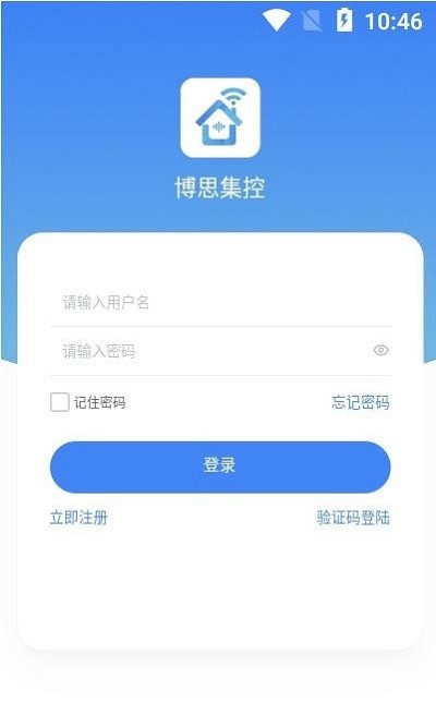 博思设备集控app 博思设备集控官方版下载