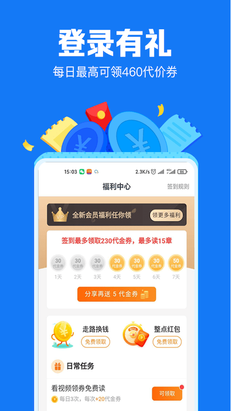 渡光小阅手机版 渡光小阅免费版下载