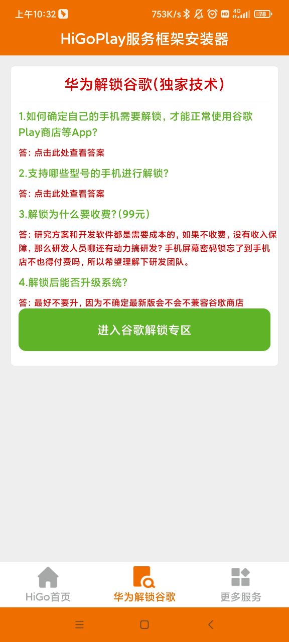 higoplay官方下载