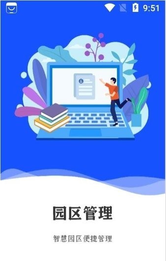 中怡企智云app 中怡企智云手机版下载