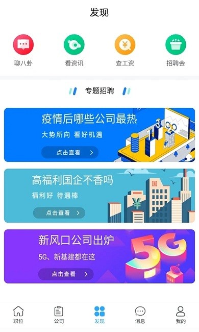 盛世人才网最新版 盛世人才网app下载