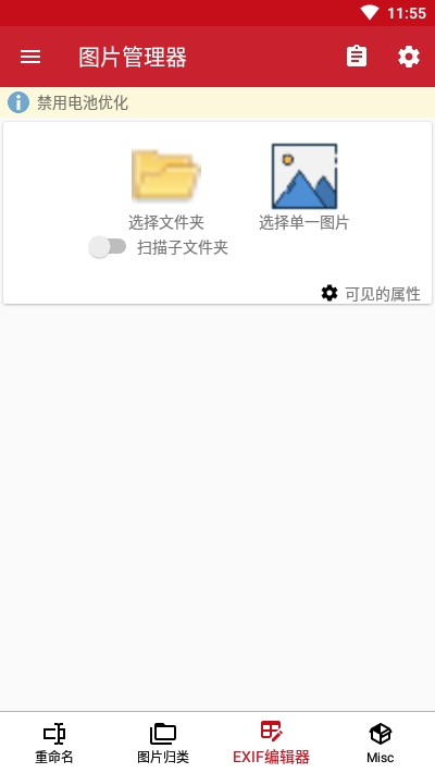 picture manager picture manager安卓下载