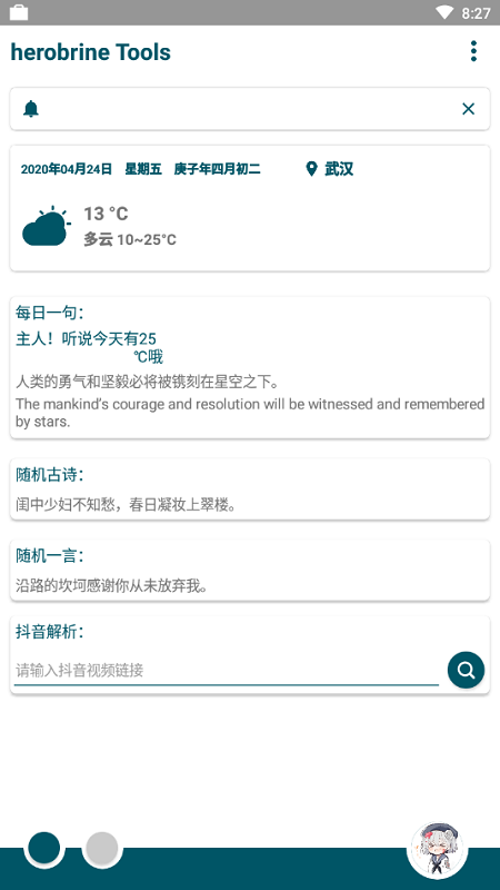 herobrine魔盒app下载