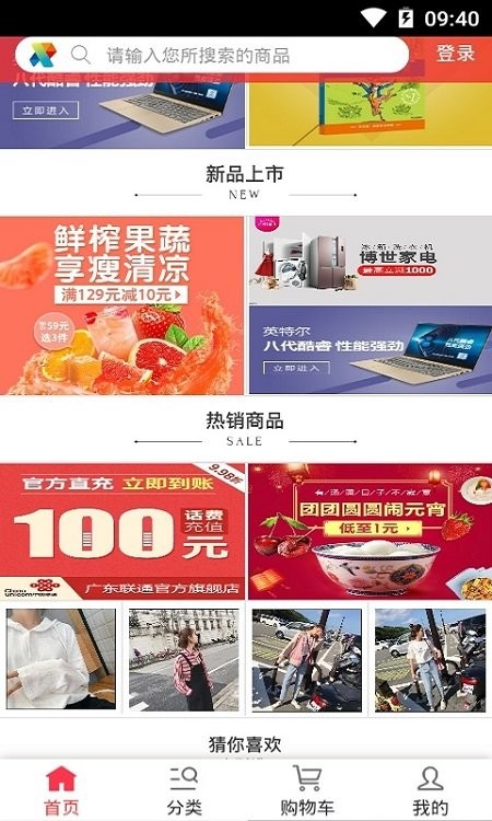 学众商城app 学众商城手机版下载