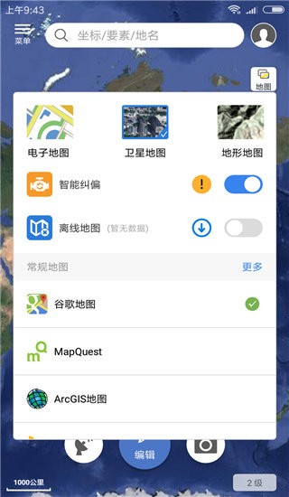 水经微图手机版 水经微图官方介绍