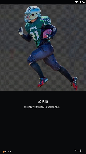 photocut app photocut软件安卓下载