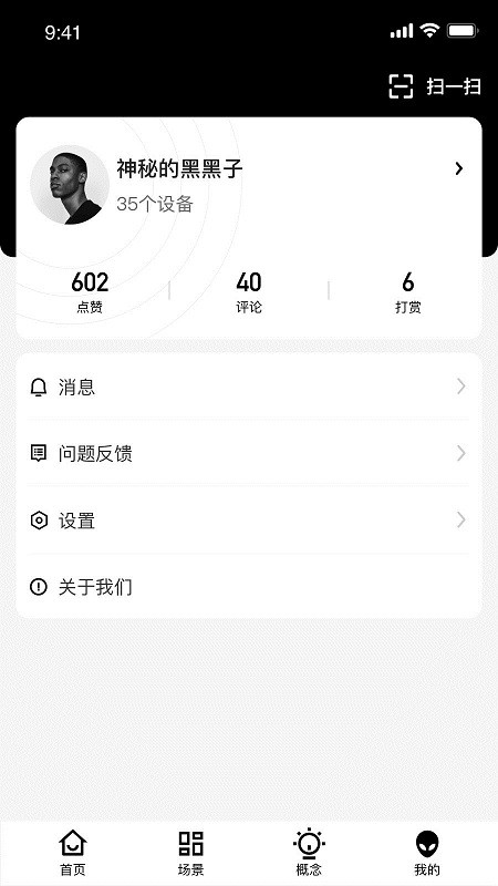 虹蚁智控最新版 虹蚁智控软件下载