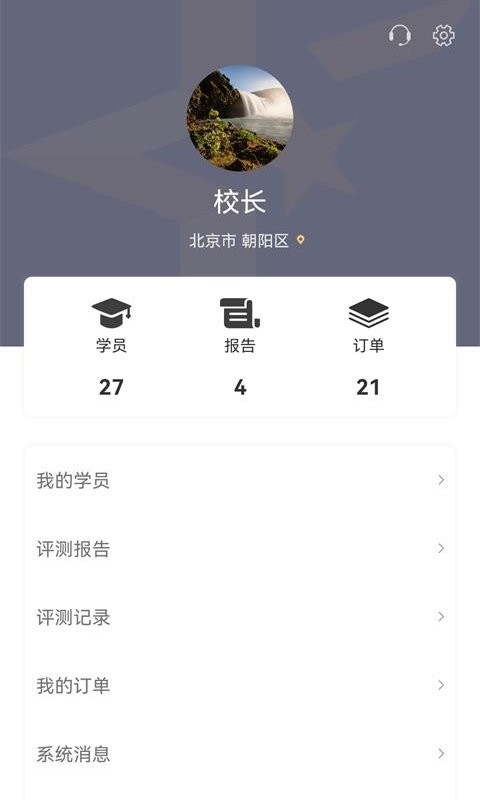 星艺考教师版app 星艺考教师版最新版下载
