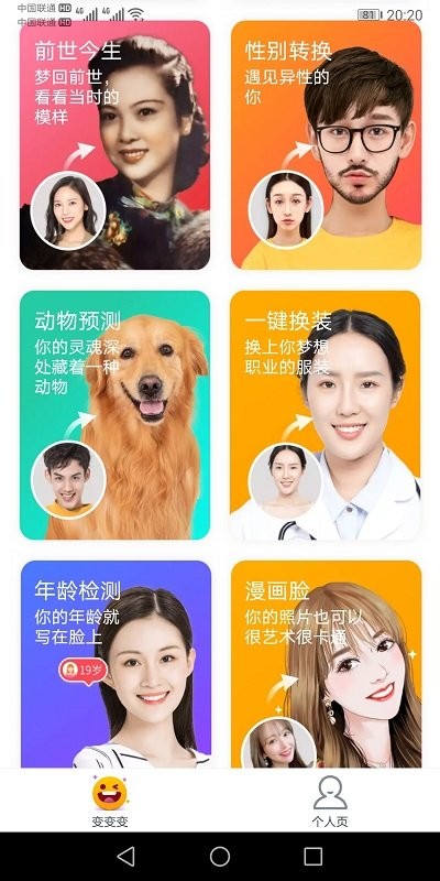 超级p图专家app 超级p图专家软件介绍