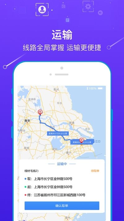 玖隆物泊官方版下载