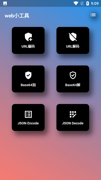 web小工具手机版下载