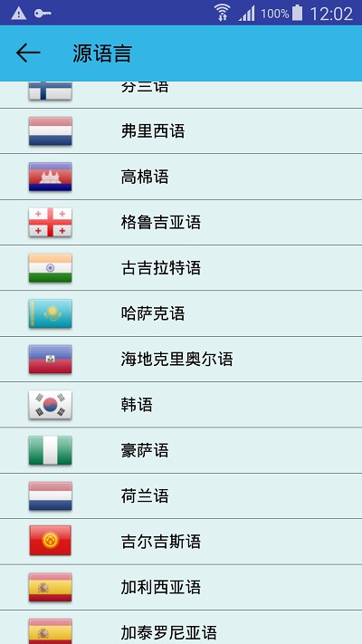 多语言翻译app下载