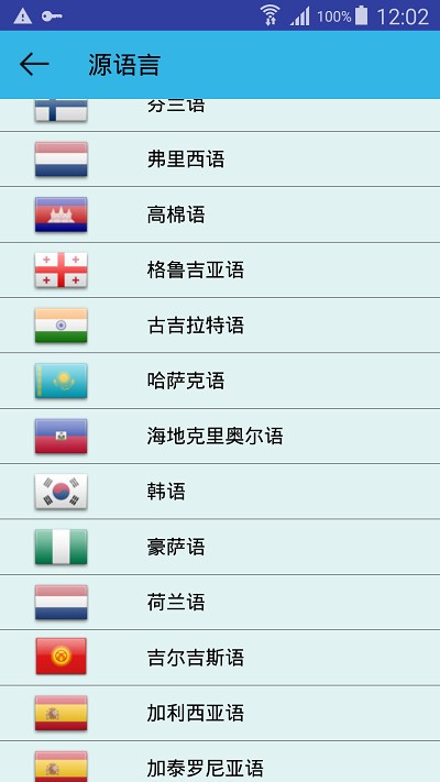 多语言翻译官方版 多语言翻译app下载