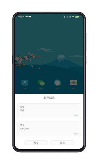 全屏翻译app 全屏翻译软件下载