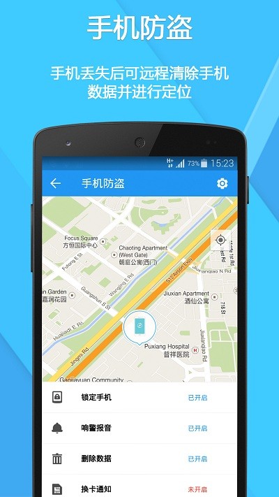 360security手机版介绍