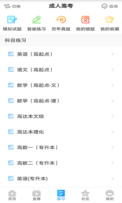 学尔升app 学尔升官方版下载