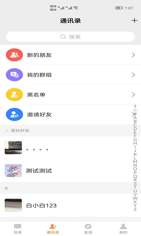 蓝言Proapp 蓝言Pro最新版下载