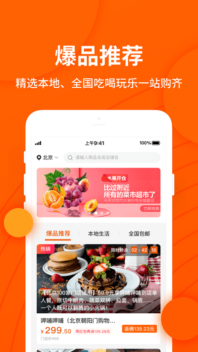 小饭卡聚优惠app 小饭卡聚优惠官方介绍