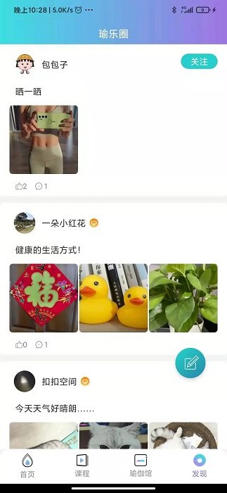 yuren app yuren手机版下载