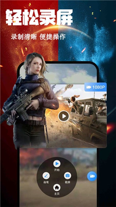 tt录屏app tt录屏软件下载