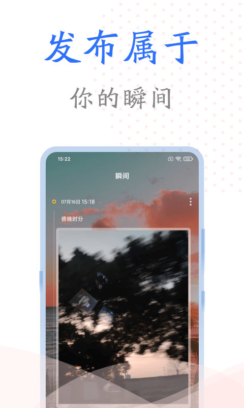 时光纪念册app官方版 时光纪念册app下载