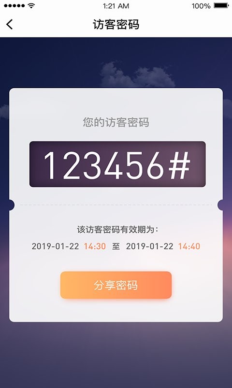 屋畔app 屋畔最新版下载