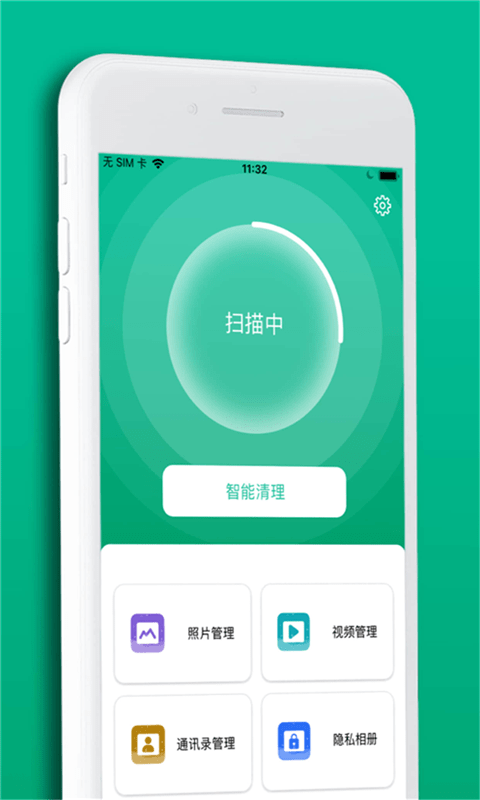 速清助手app 速清助手手机版下载