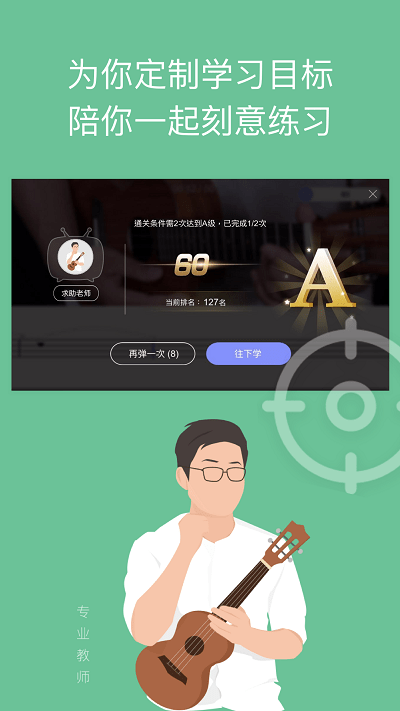 ai音乐学园app ai音乐学园免费版下载