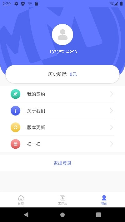 万华云app 万华云平台下载
